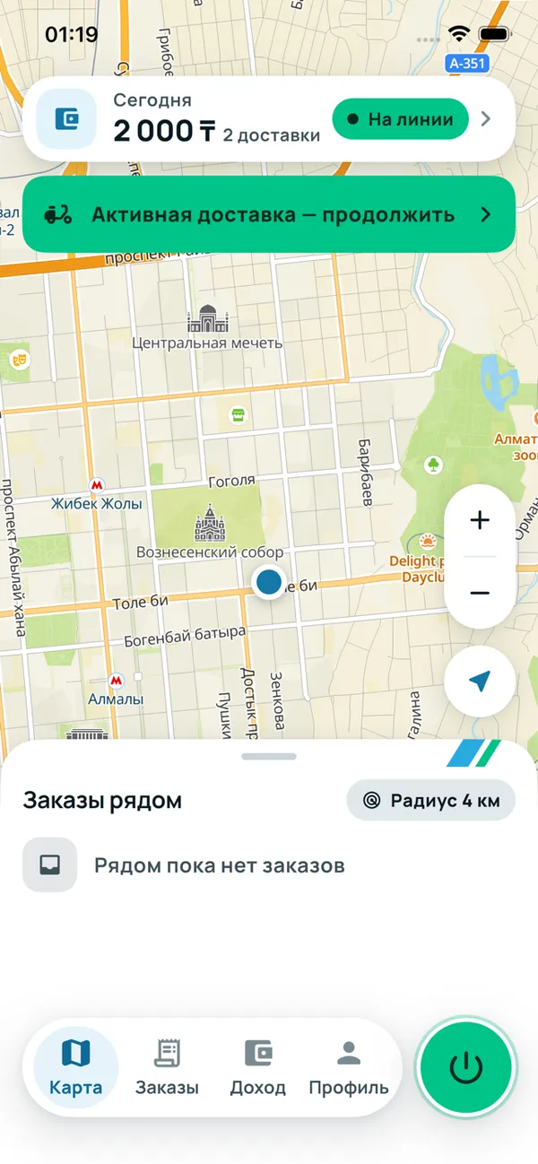 Экран курьера: карта с заказами рядом и доход за сегодня